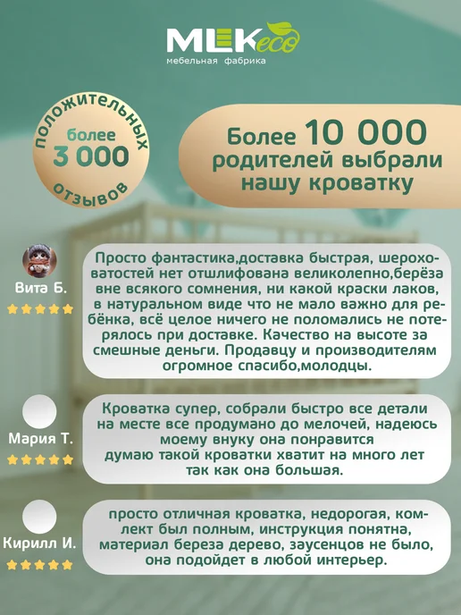 Мебельная фабрика MLK Кроватка детская для новорожденного Сашенька, бежевый, фото 7