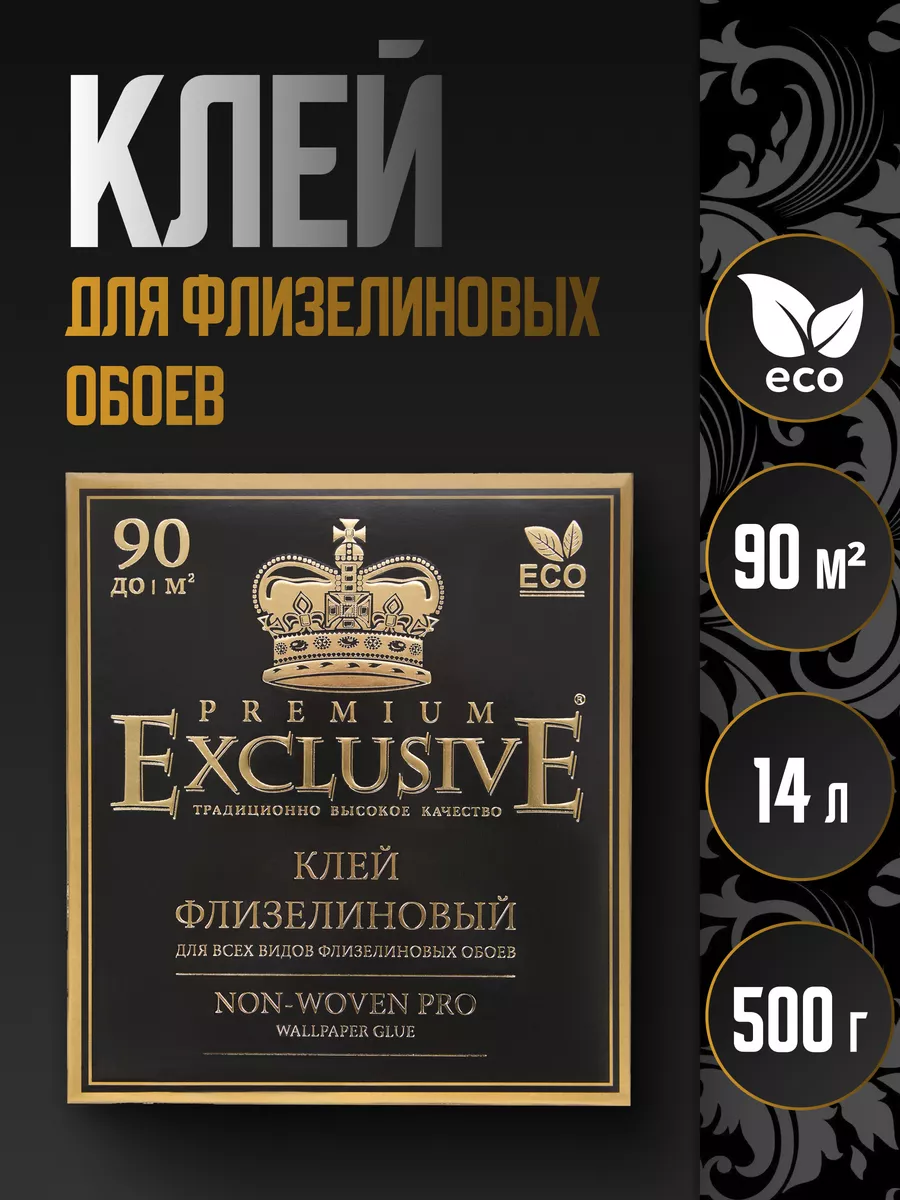 Клей для всех типов...