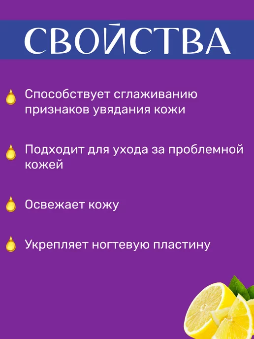 mirrolla Эфирное масло лимона 10мл, 10 мл, фото 2