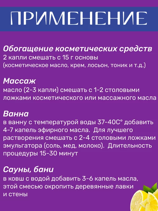 mirrolla Эфирное масло лимона 10мл, 10 мл, фото 3