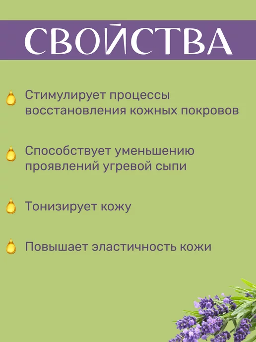 mirrolla Эфирное масло лаванды 10 мл, 10 мл, фото 2