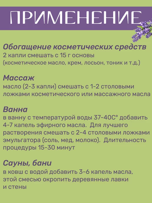 mirrolla Эфирное масло лаванды 10 мл, 10 мл, фото 3