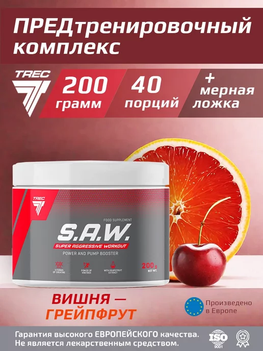 Trec Nutrition Предтренировочные комплекс S.A.W