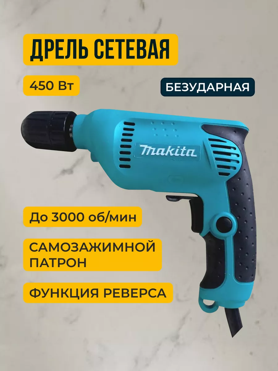 Дрель электрическая безударная электродрель Makita 211796587 купить за 2  410 ₽ в интернет-магазине Wildberries