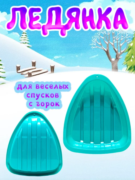 Toyss Ледянка детская, голубой, фото 3