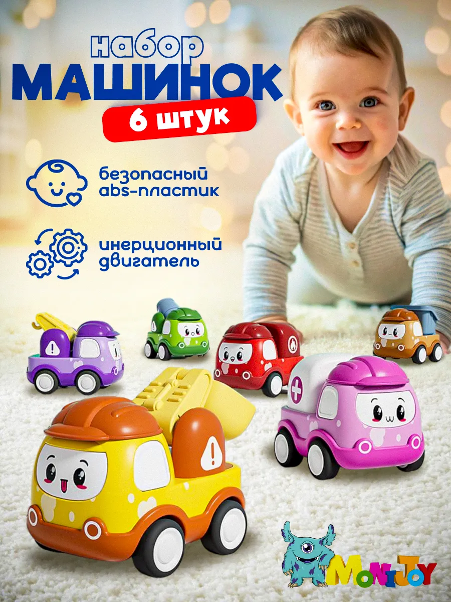 Машинки для малышей