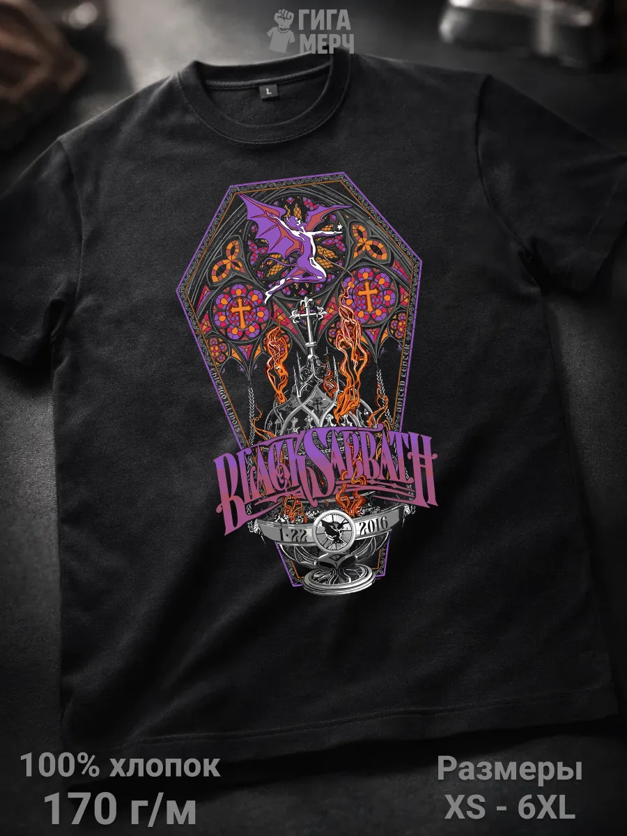 Футболка Black Sabbath