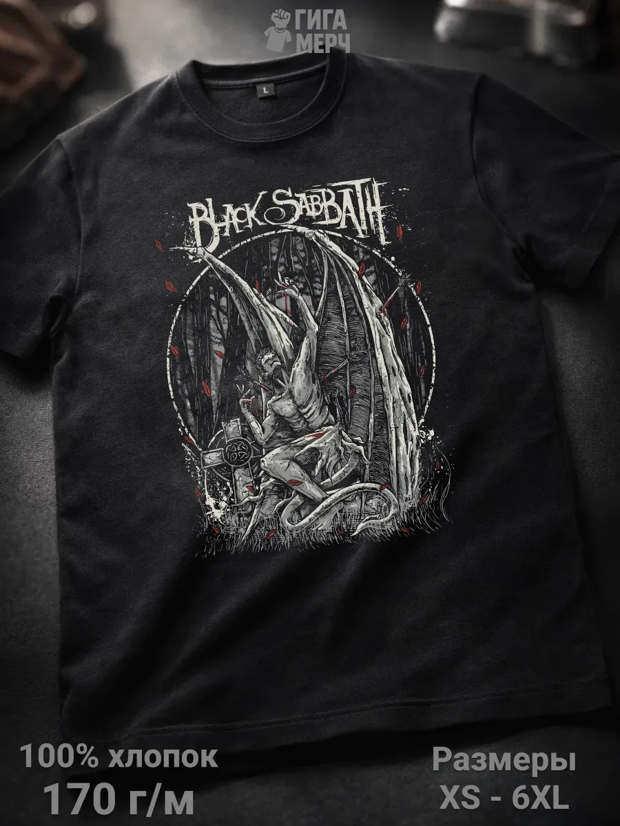 Футболка Black Sabbath