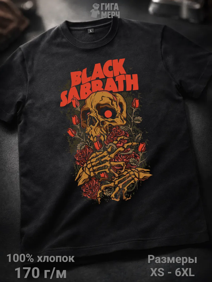 Футболка Black Sabbath