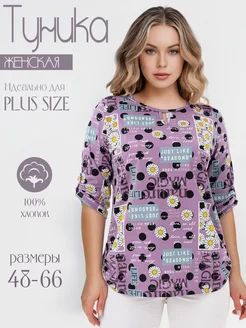 Туника большие размеры хлопок TORIMEL 366720294 купить за 1 119 ₽ в интернет‑магазине Wildberries