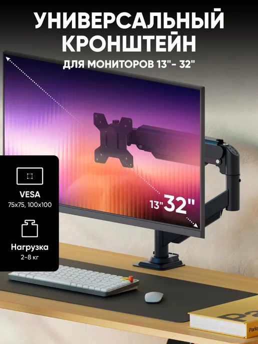 ONKRON Кронштейн для монитора настольный 13-32, G45, вариант, фото 4