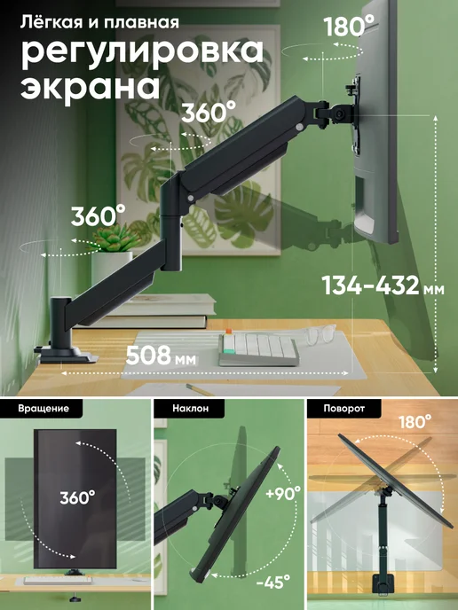 ONKRON Кронштейн для монитора настольный 13-32, G45, вариант, фото 6