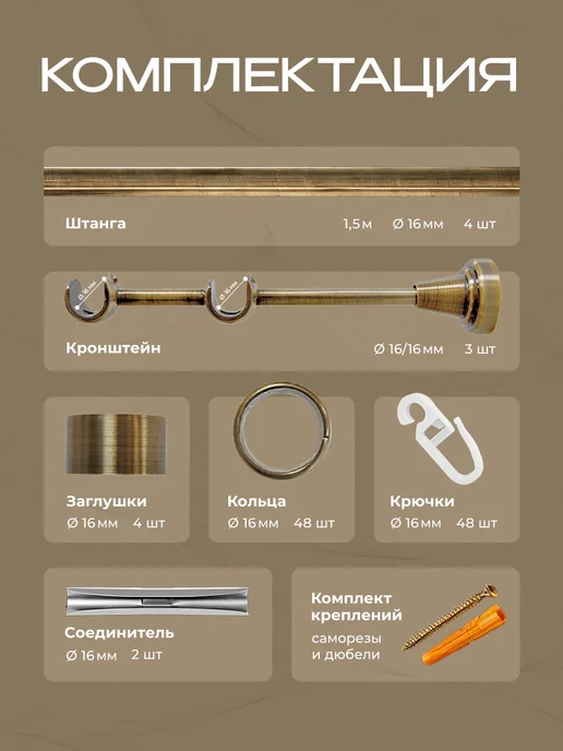 Peora Карниз для штор 300 см двухрядный металлический, коричневый, фото 2