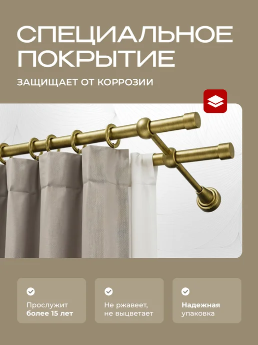 Peora Карниз для штор 300 см двухрядный металлический, коричневый, фото 3
