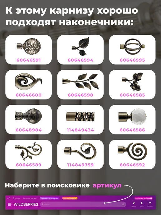 Peora Карниз для штор 300 см двухрядный металлический, коричневый, фото 4
