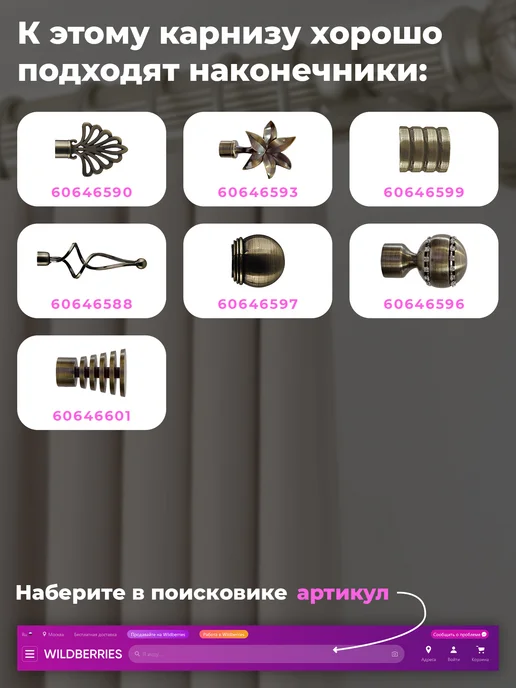 Peora Карниз для штор 300 см двухрядный металлический, коричневый, фото 5