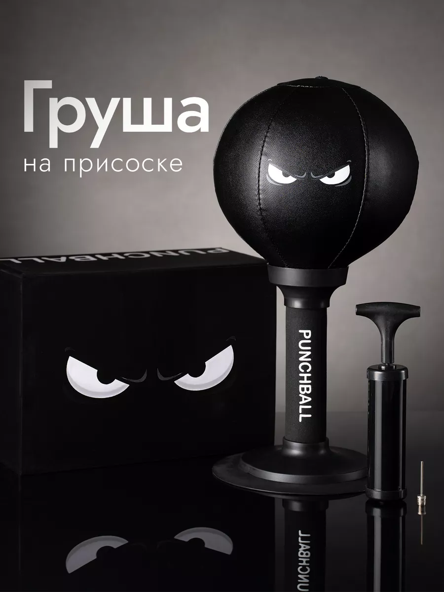 Груша боксерская на...
