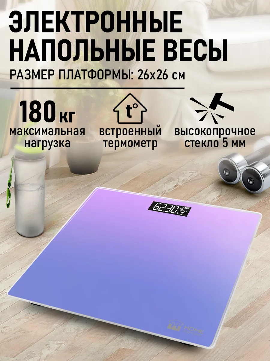 Весы напольные электронные стеклянные, 26х26