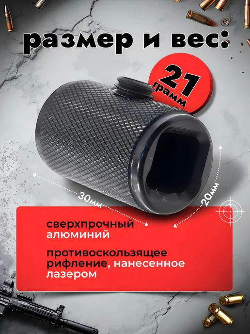 Armacon Накладка на рукоять затвора "Кнопка" Универсальная, черный, фото 3