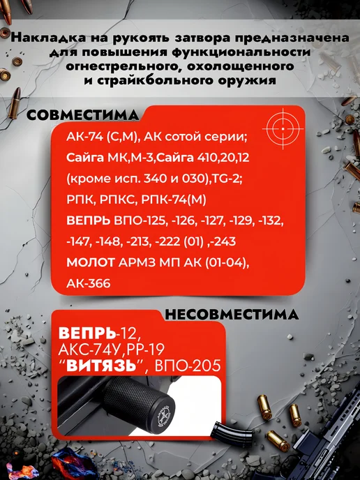 Armacon Накладка на рукоять затвора "Кнопка" Универсальная, черный, фото 4