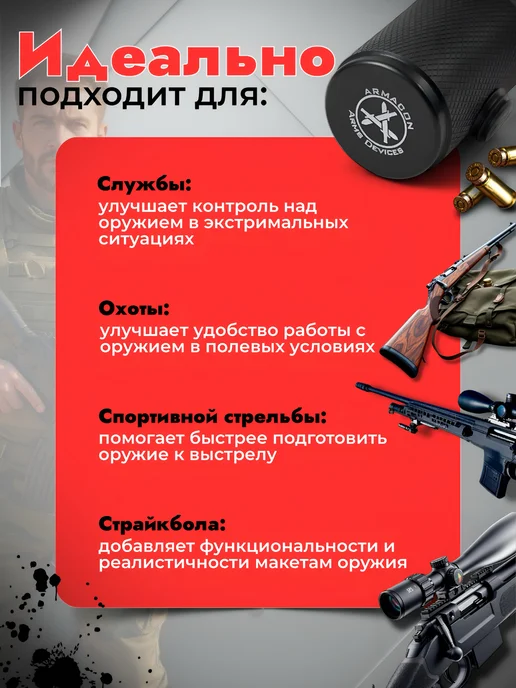Armacon Накладка на рукоять затвора "Кнопка" Универсальная, черный, фото 6
