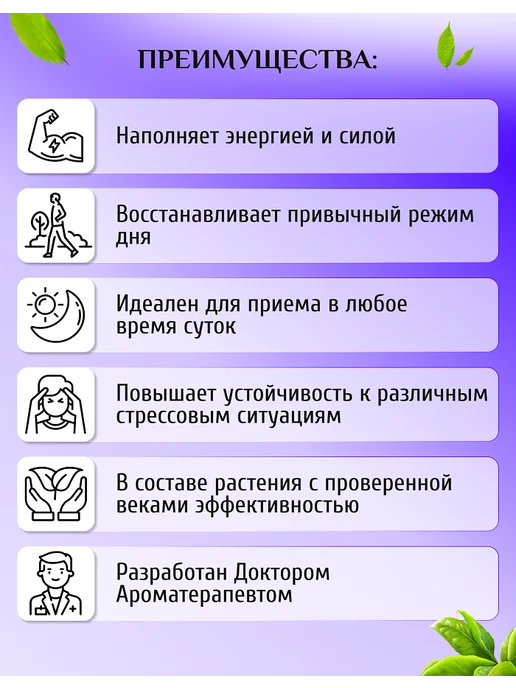 RANI ROYAL COMPANY Травяной чай "Антистресс" для спокойствия и релаксации 90гр, 90 г, фото 2