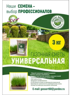 Газонная трава семена Комсомольские луга 211806692 купить за 799 ₽ в интернет-магазине Wildberries