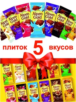 Подарочный набор шоколада 5 штук Alpen Gold 211807016 купить за 637 ₽ в интернет-магазине Wildberries