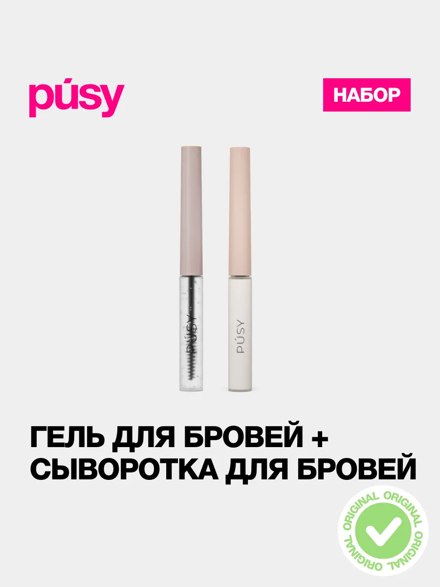 Сыворотка для...