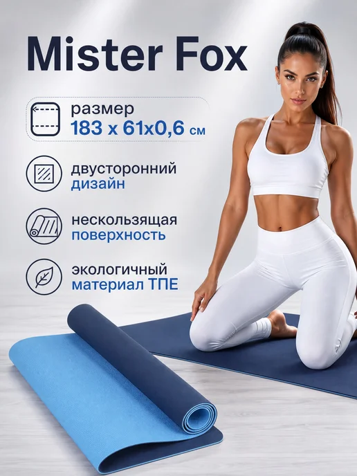 Effortia Спортивный коврик для йоги и фитнеса, голубой, фото 2