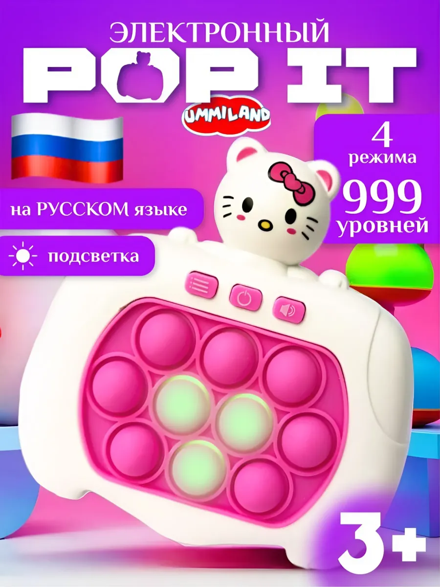 Электронный попит...