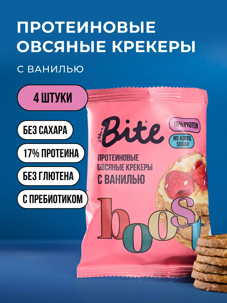 Печенья овсяные протеиновые с ванилью, 4 шт по 69 гр Take a Bite 211807493  купить за 422 ₽ в интернет-магазине Wildberries