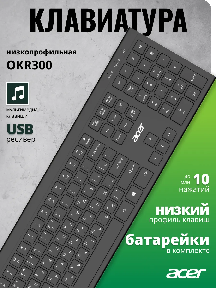 Acer Клавиатура OKR300 (ZL.KBDEE.014)