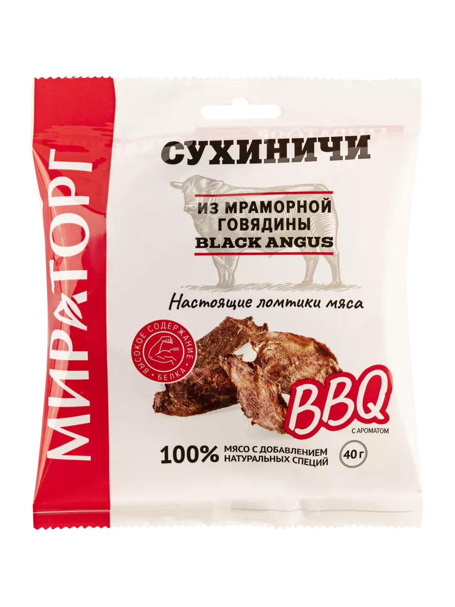 Сухиничи из свинины мираторг. Сухиничи мираторг говядина. Мираторг курицы сухиничи. Сухиничи говядина. Сухиничи говядина.