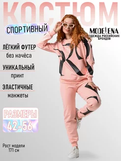 Костюм спортивный с ярким принтом Натали 211811638 купить за 1 781 ₽ в интернет-магазине Wildberries