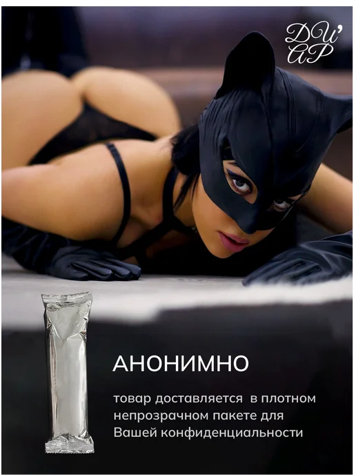 ДИАР Интимная смазка на водной основе со вкусом малины лубрикант, вариант, фото 3