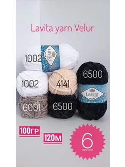 Плюшевая пряжа LaVita yarn VELUR Card_photobr 211816337 купить за 1 315 ₽ в интернет-магазине Wildberries