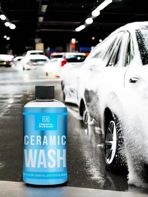 Chemical Russian Автошампунь керамический Ceramic Wash 500 мл