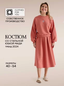 Костюм с юбкой ND shop 211818757 купить в интернет-магазине Wildberries