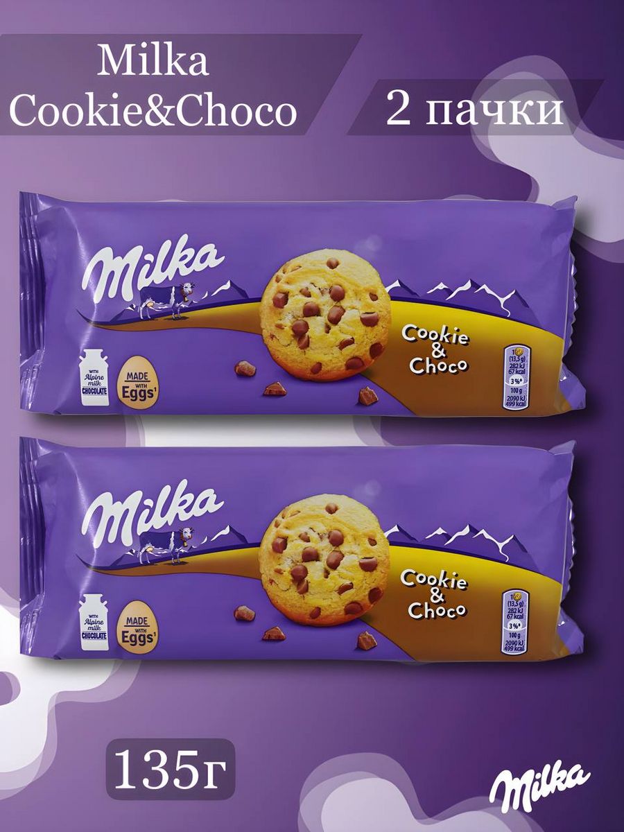 Milka choco cookies