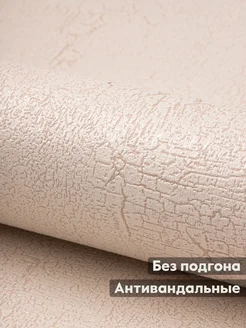 Метровые флизелиновые обои для кухни моющиеся 1.06 м белорусские обои 211820788 купить за 1 313 ₽ в интернет-магазине Wildberries