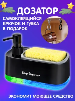 Дозатор диспенсер для моющего средства на кухню SINASHOP 211820926 купить за 445 ₽ в интернет-магазине Wildberries