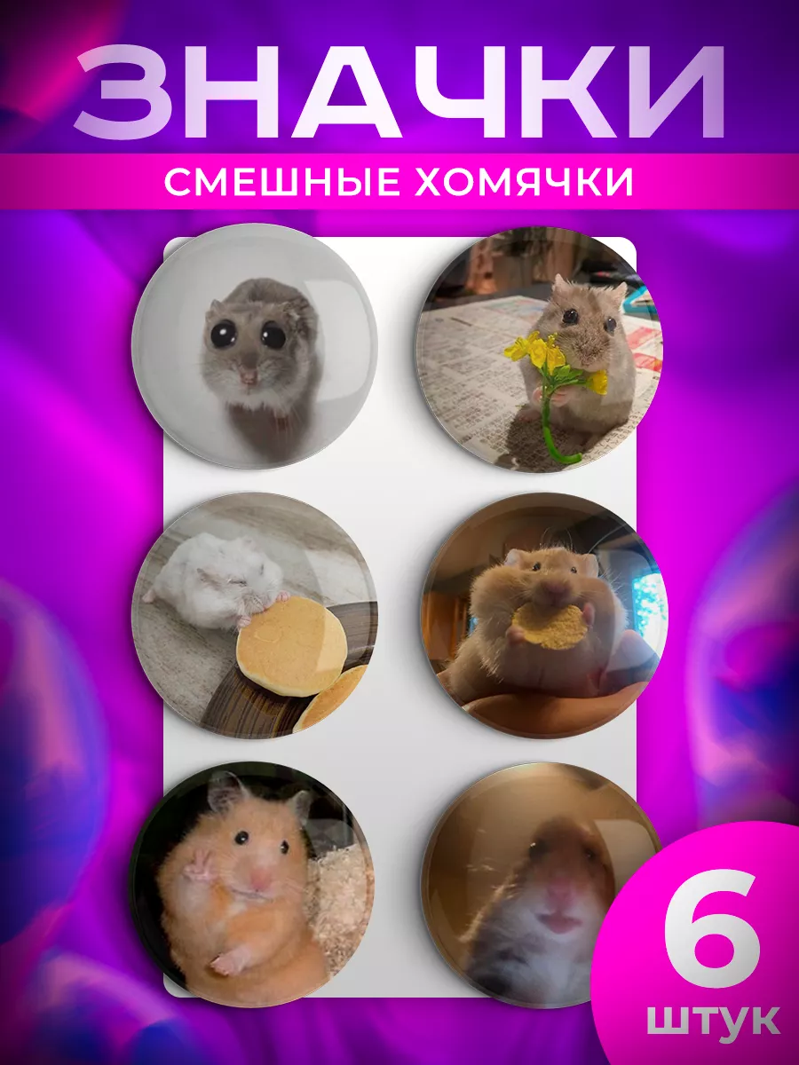 Значки на рюкзак и сумку...