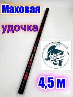 Маховая удочка MIKADO 211825112 купить за 428 ₽ в интернет-магазине Wildberries