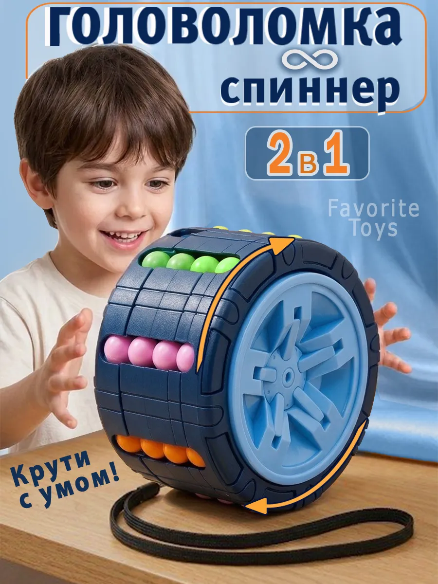 Головоломка подарок игрушка развивающая шариками антистресс