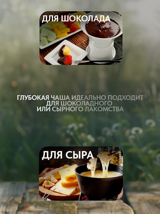Фондюшница для шоколада и сыра 400 мл, 4 шпажки, 400 мл, фото 4