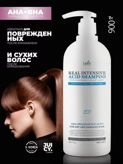 Шампунь для волос Real Intensive Acid Shampoo, 900 мл Lador 211828315 купить за 1 021 ₽ в интернет-магазине Wildberries