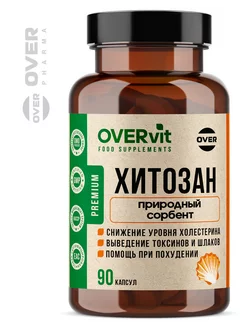 Хитозан для похудения, 90 капсул OVER 211828502 купить за 799 ₽ в интернет-магазине Wildberries