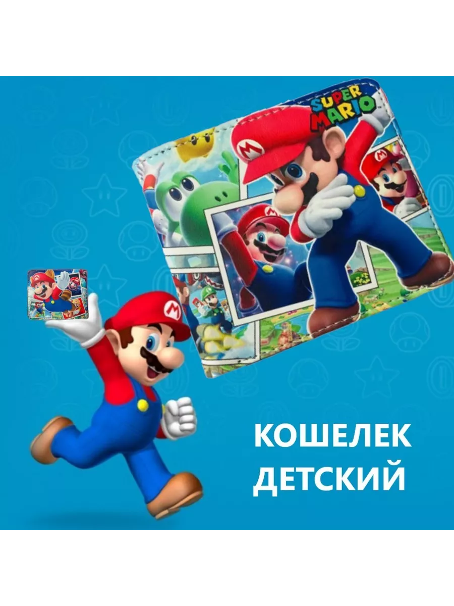 Кошелек AnimaKids Super Mario, Супер Марио Animakids 211828657 купить за  556 сом в интернет-магазине Wildberries