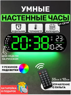 Часы настенные электронные большие для дома PARA Shop 211829480 купить за 1 555 ₽ в интернет-магазине Wildberries